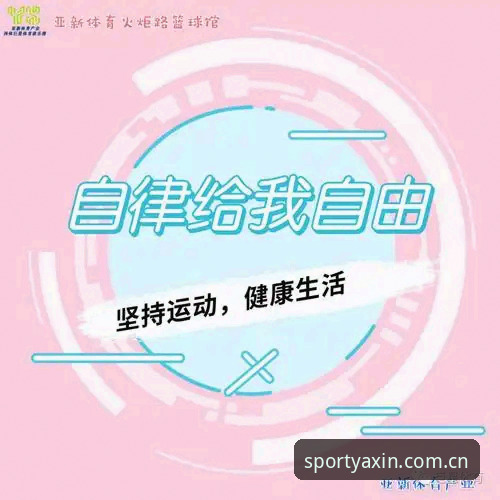 2024亚新体育最新官网 2024亚新体育最新官网正式上线:全新功能与用户体验深度解析