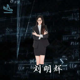刘明辉